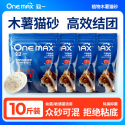 ONE MAX 致一纯木薯猫砂1.25kg*4