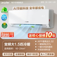 海尔 [国补15%】海尔空调2匹3匹大挂机家用一级变频统帅冷暖官方旗舰店