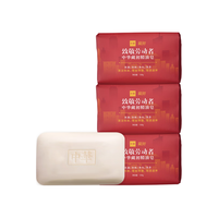 中华牌 中华香皂劳动者沐浴皂120g*3 天然精油99.9%除菌 男士女士洗发洗脸皂