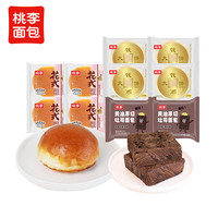 桃李 黄油厚切2袋+钱币4袋+花式4袋