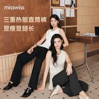 MissWiss直筒裤子女2025长裤休闲高腰收腹提臀黑色垂感阔腿裤