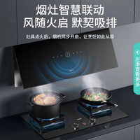 华帝 大额补贴 家用 i11X7M 超薄侧吸油烟机 26大风量