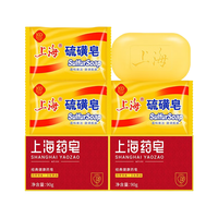  SHANGHAI/上海 控油除螨 硫磺皂套装