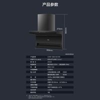 25立方7字型顶侧三吸油烟机挥手智控一键热熔洗EC725烟灶消套装