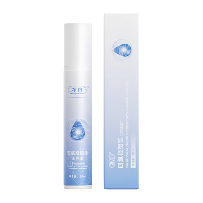  净舟 除腋下异味 止汗露  30ml*3