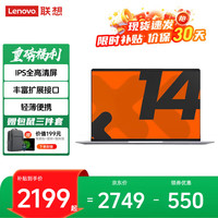 联想 小新pro14 2026补贴笔记本电脑 14英寸可选高性能轻薄本设计编程来酷办公异能者大学生游戏手提本