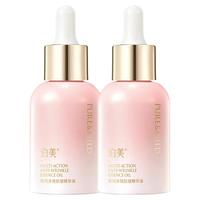 泊美 抗皱 精华油
