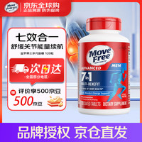 益节 原装进口氨糖软骨素钙片男士多元氨糖 120粒*1瓶
