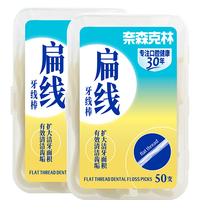 Naisen Caring/奈森克林 便携 牙线棒 100支(台制)