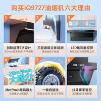 海尔抽油烟机28立方大吸力油烟机家用顶侧三腔速吸油烟机挥手智控
