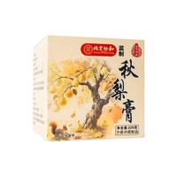 仲药纪 古法熬制 秋梨膏