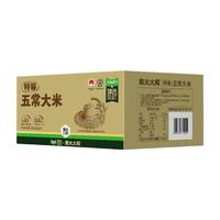 柴火大院 原粮稻花香2号 五常大米