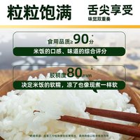【臻选】柴火大院特等五常大米原粮稻花香2号整箱装囤货家用