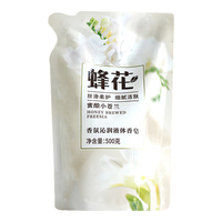 蜂花香氛沁润液体香皂留香洗澡肥皂替换补充装袋装蜜酿小苍兰500g 香氛沁润液体香皂500g