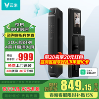云米 智能门锁2A Pro LBT16B 3D人脸识别 可视猫眼大屏指纹锁 40-120mm