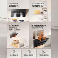  Vanward/万和 525SPRO 自清洗 侧吸式油烟机