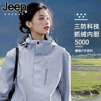 JEEP SPIRIT 吉普冲锋衣三合一男女同款户外防寒保暖夹克外套月光蓝L
