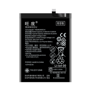  旺度 大容量4200mAh 手机电池  华为