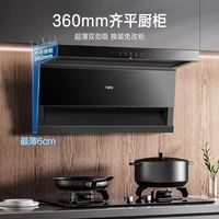 万家乐TAK3抽油烟机家用厨房7字型油烟机燃气灶套餐顶侧双吸组合