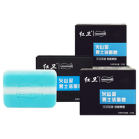 红卫香皂男士高级洗脸皂115g*3块 火山泥羊脂皂洗面奶控油手工皂