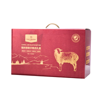 1号会员店内蒙锡林郭勒羊甄选礼盒 净重9斤年货礼盒乌珠穆沁羊草地散养羊肉