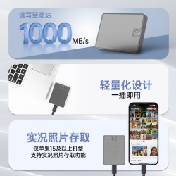 希捷 小翼迷你移动固态硬盘1t/2t便携手机高速外接ssd正品