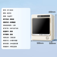 大宇 DY-HB30 全自动滚筒热泵烘干机3KG