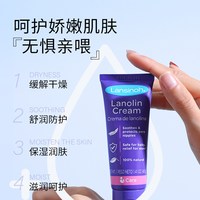 Lansinoh 羊脂膏兰思诺乳头膏孕妇防皴裂护乳头膏羊毛脂乳头霜产后哺乳护理