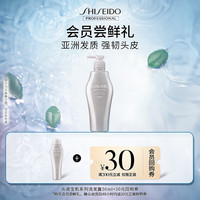资生堂 专业美发（SHISEIDO PROFESSIONAL）芯诗珀莉止痒控油蓬松男女士生机洗头膏露50ml强韧发丝旅行装