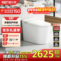 瑞尔特 A6MAX-305 智能马桶 700mm*396mm*485mm 白色