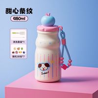 MOC 口袋系列 BW苹果小奶瓶 保温杯 480ml 甜心条纹