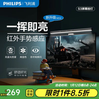 飞利浦 led屏幕挂灯显示器挂灯电脑曲面显示屏笔记本智能无蓝光危害台灯 曲屏/直屏通用