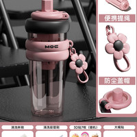 MOC 太阳花 PC吸管杯 820ml 粉色