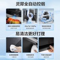 【高性能低价】老板油烟机25m³灵犀大吸力家用厨房29X8S+5.0灶具