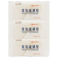 红卫双效硫磺皂115g*3国货洗脸沐浴香皂洗澡痘痘肌 双效硫磺皂 115g 3块