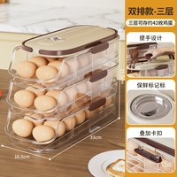 鸡蛋收纳盒侧门储物整理冰箱食品级滚动装放滚蛋保鲜架托