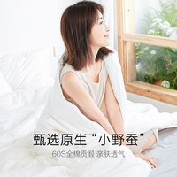 8H 蚕丝被四季通用被子 200*230cm 适合室内温度22度
