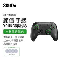 百亿补贴：八位堂 猎2青春版黑透配色无线游戏手柄双霍尔PC电脑steam双影奇境