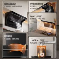 名气变频顶侧三吸26m³油烟机灶具套装A556H+A6101B大吸力老板