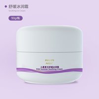 新安怡 飞利浦新安怡儿童面霜保湿滋润宝宝防干裂护肤夏季秋冬补水冰润霜