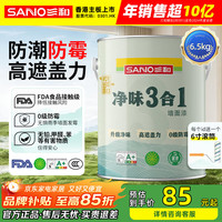 三和 E208(6.5kg) 墙面漆 6.5kg