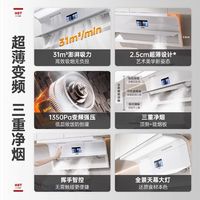 苏泊尔ML50超薄抽油烟机变频大吸力顶侧双吸厨房白色顶吸抽烟机