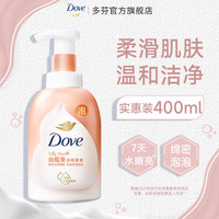 多芬 沐浴露泡泡  白桃果香400ml