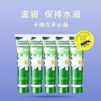 移动端：贺本清 经典手部系列 小甘菊经典护手霜 75ml*5