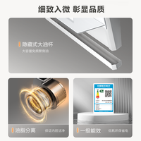 苏泊尔ML50超薄抽油烟机变频大吸力顶侧双吸厨房家用7字型吸油机