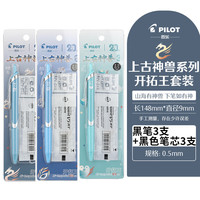 日本百乐开拓王走珠笔上古神兽20周年限定0.5中性笔BXRT-V5学生书写考试黑色水笔HOTROCK