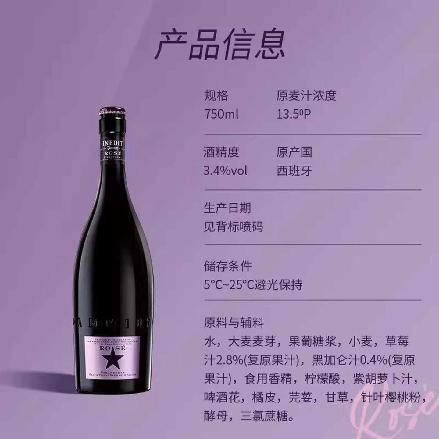  INEDIT/艾帝达姆 西班牙原瓶 小麦白啤  包装，瓶装 1x1x750ml 750ml
