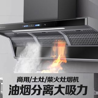  WEILI/威力 油烟分离 商用抽油烟机