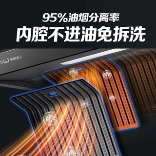  WEILI/威力 油烟分离 商用抽油烟机