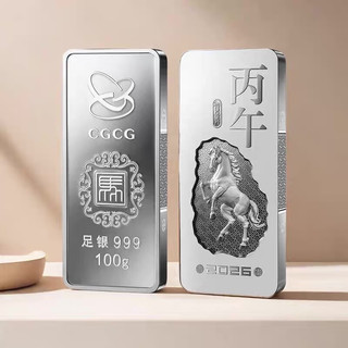 中国金币总公司 2026年马年贺岁银条 纪念银条50g 中秋100g 银条500克